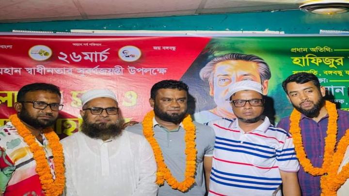 নরসিংদীতে স্বাধীনতা দিবস উদযাপন করলো বঙ্গবন্ধু ফাউন্ডেশন 