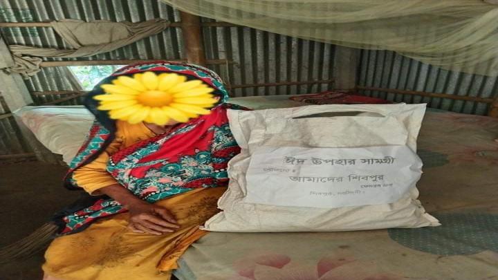 'আমাদের শিবপুর' গ্রুপের পক্ষ থেকে ঈদ উপহার সামগ্রী বিতরণ