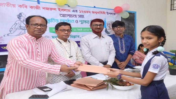 নরসিংদীতে জাতীয় কবির ১২৩তম জন্মবার্ষিকী পালন