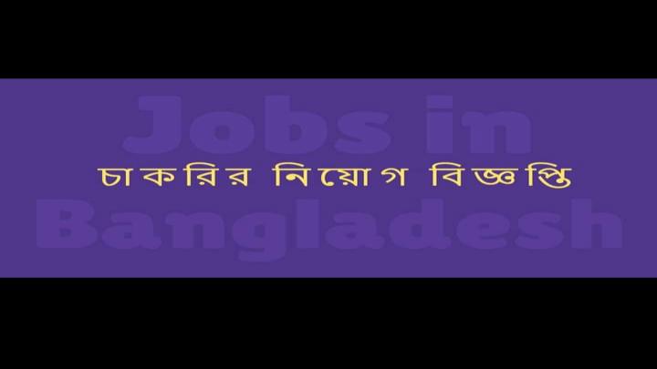 ইমাম ও খতিব নিয়োগ বিজ্ঞপ্তি