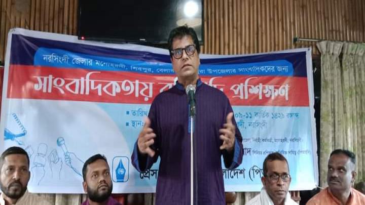 সাংবাদিকদের নিয়ে মনোহরদীতে পিআইবির প্রশিক্ষণ সম্পন্ন  