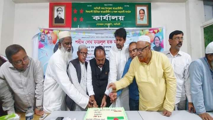 শহীদ শেখ ফজলুল হক মণি'র জন্মদিনে আলোচনা সভা অনুষ্ঠিত 