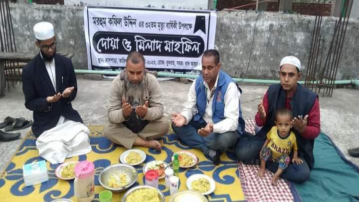 নরসিংদীতে কফিল উদ্দিন মিয়ার মৃত্যুবার্ষিকী পালন 