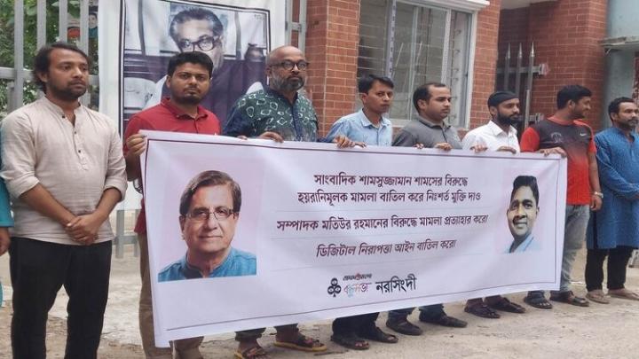 সাংবাদিক শামসুজ্জামান গ্রেফতার, নরসিংদীতে মানববন্ধন 