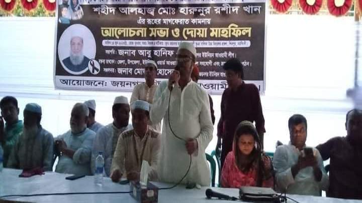 শিবপুরে হারুন খান স্মরণে আলোচনা সভা ও দোয়া 