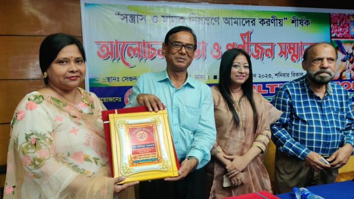নরসিংদী'র কৃতি সন্তান ডা. মন্দিরা সরকারকে সম্মাননা প্রদান