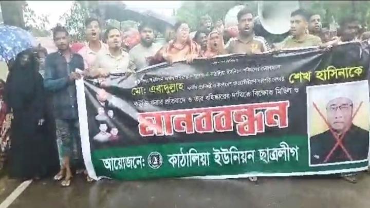 মাধবদীতে ইউপি চেয়ারম্যানের অপসারণ দাবিতে মানববন্ধন