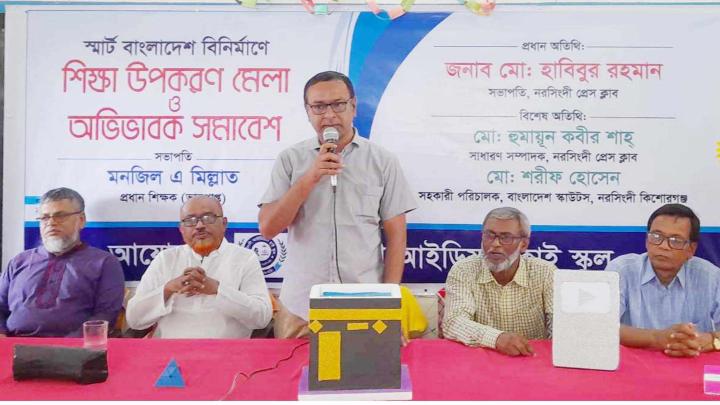 'স্মার্ট বাংলাদেশ প্রতিষ্ঠায় প্রথমেই  শিক্ষার্থীদের স্মার্ট হতে হবে'