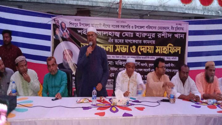 শিবপুরে হারুনুর রশিদ খান স্মরণে আলোচনা ও দোয়া মাহফিল