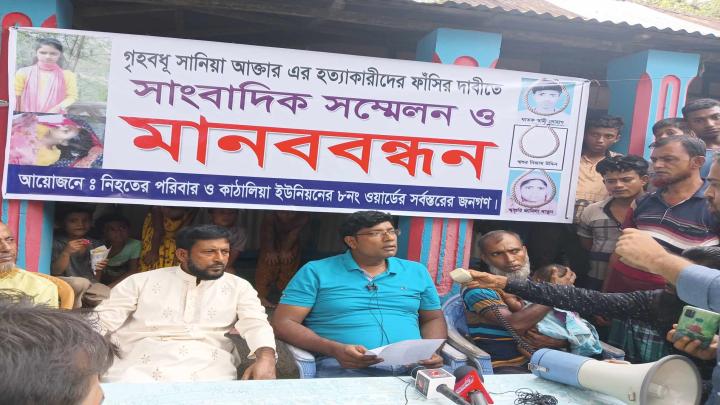 মাধবদীতে গৃহবধূ হত্যার বিচার দাবিতে সংবাদ সম্মেলন মানববন্ধন