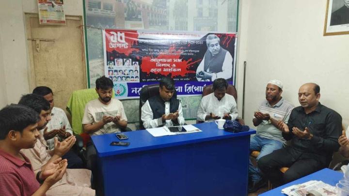জাতীয় শোক দিবসে নরসিংদী জেলা রিপোর্টার্স ক্লাবে মিলাদ 