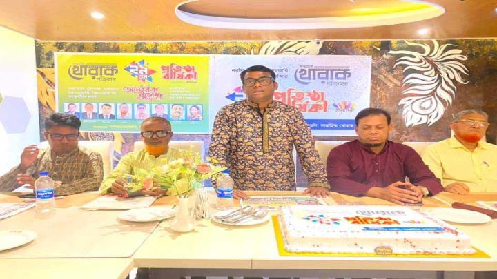 সাপ্তাহিক 'খোরাক' পত্রিকার ২৯তম প্রতিষ্ঠা বার্ষিকী উদযাপন 