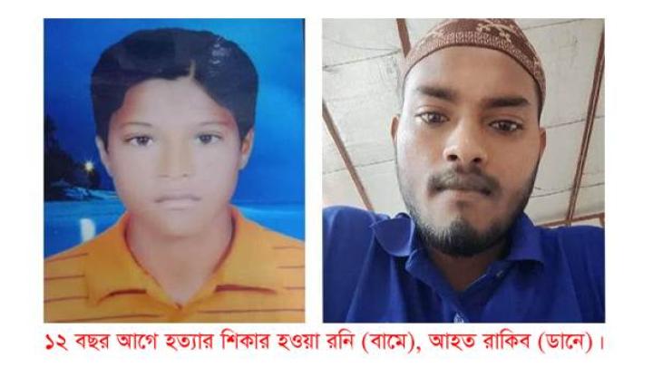 বড়ভাইকে হত্যার ১২ বছর পর ছোট ভাইকে হত্যার চেষ্টা!