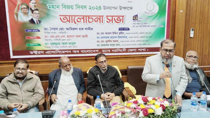 মহান বিজয় দিবস উপলক্ষে ড্যাবের আলোচনা সভা