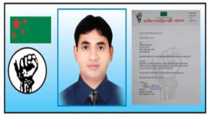 জাগপা'র কেন্দ্রীয় যুগ্ম সাধারণ সম্পাদক হলেন ইঞ্জিনিয়ার এনামুল হক 