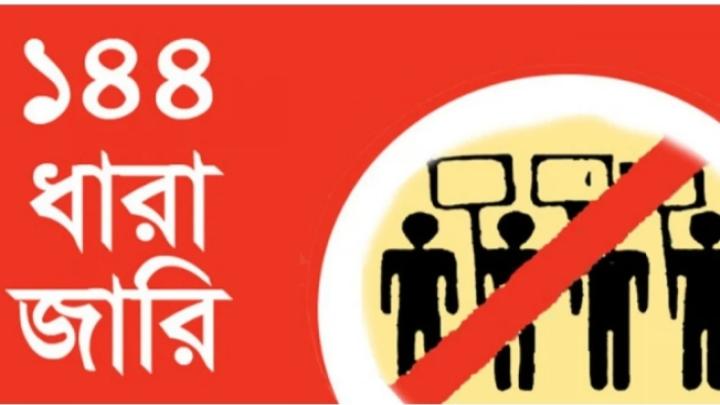 রায়পুরায় ওরস নিয়ে দুই পক্ষের মুখোমুখি অবস্থান : ১৪৪ ধারা জারি