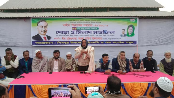 শিবপুরে শহীদ রাষ্ট্রপতি জিয়াউর রহমানের ৮৯তম জন্মবার্ষিকী পালিত 