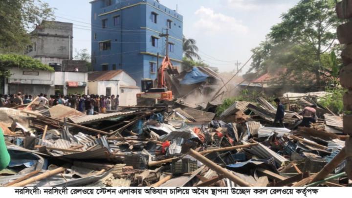 নরসিংদীতে অবৈধ স্থাপনা উচ্ছেদ করল রেলওয়ে কর্তৃপক্ষ 