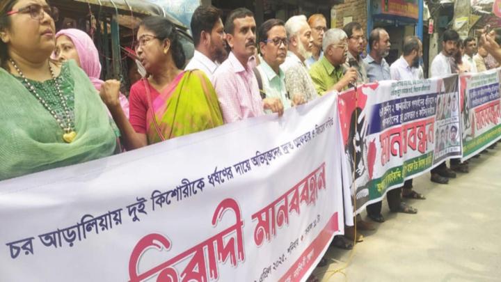 রায়পুরায় দুই ছাত্রী গণধর্ষণকারীদের গ্রেফতার ও ফাঁসির দাবিতে মানববন্ধন 
