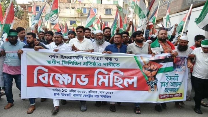 মাধবদীতে ইসরায়েলি গণহত্যা বন্ধের দাবিতে বিক্ষোভ মিছিল