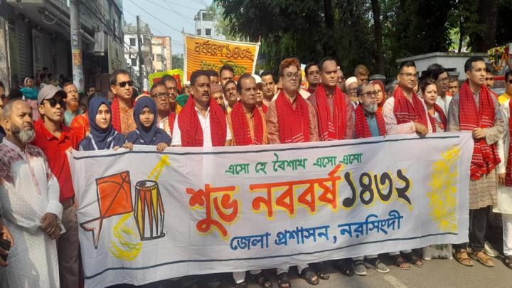 নরসিংদী জেলা প্রশাসনের আয়োজনে নববর্ষবরণ