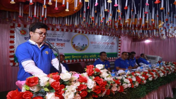 নরসিংদী জেলা লিগ্যাল এইড কমিটির জাতীয় আইনগত সহায়তা দিবস পালিত 