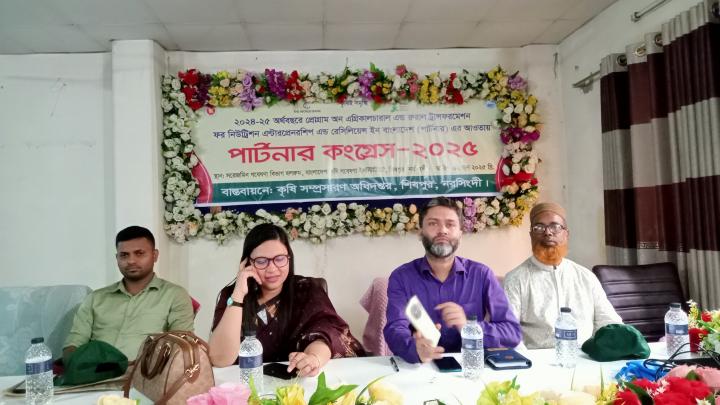 শিবপুরে দিনব্যাপী পার্টনার কংগ্রেস অনুষ্ঠিত 