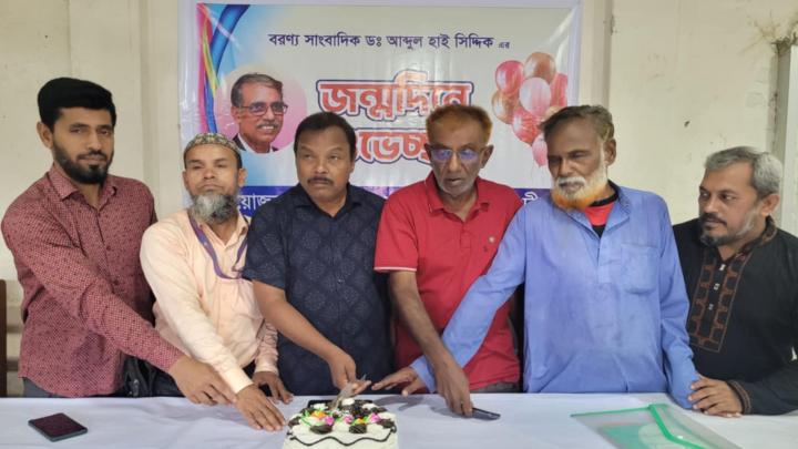 বরেণ্য সাংবাদিক ড. আব্দুল হাই সিদ্দিক'র জন্মদিন পালন করেছে রায়পুরা প্রেসক্লাবে