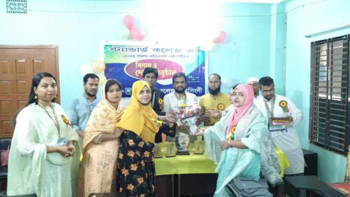 নরসিংদী স্ট্যান্ডার্ড কলেজের এইচএসসি পরীক্ষার্থীদের বিদায় অনুষ্ঠান 