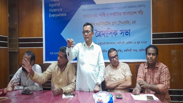নরসিংদীতে পিএফজি এবং ওয়াইপিএজি'র ত্রৈমাসিক সভা অনুষ্ঠিত  