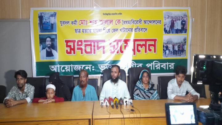 ছাত্র হত্যা মামলাসহ পুলিশী হয়রানির প্রতিবাদে সংবাদ সম্মেলন 