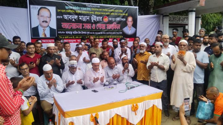 সাবেক মন্ত্রী, বিএনপির সাবেক মহাসচিব মান্নান ভূঁইয়া’র ১৫ম মৃত্যুবার্ষিকী পালিত