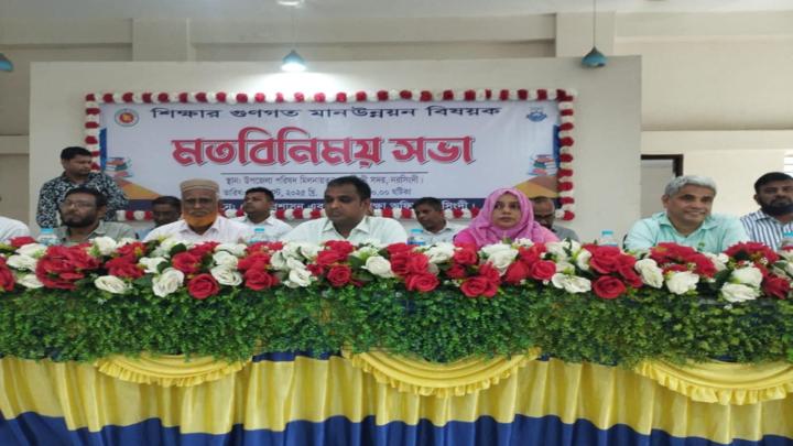 নরসিংদীতে শিক্ষার গুণগতমান উন্নয়ন বিষয়ক মতবিনিময় সভা অনুষ্ঠিত 