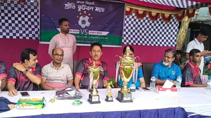 রায়পুরায় মাদকবিরোধী প্রীতি ম্যাচে ২-১ গোলে অফিসার্স ক্লাব জয়ী