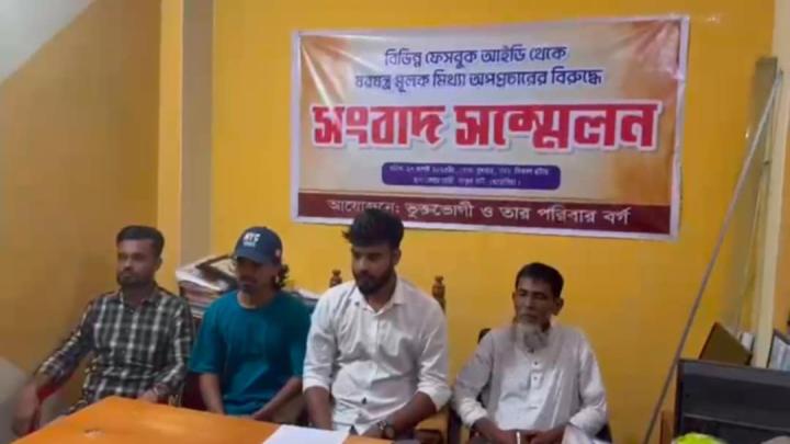 নরসিংদীতে ফেসবুকে অপপ্রচারের প্রতিবাদে সাংবাদিক সম্মেলন