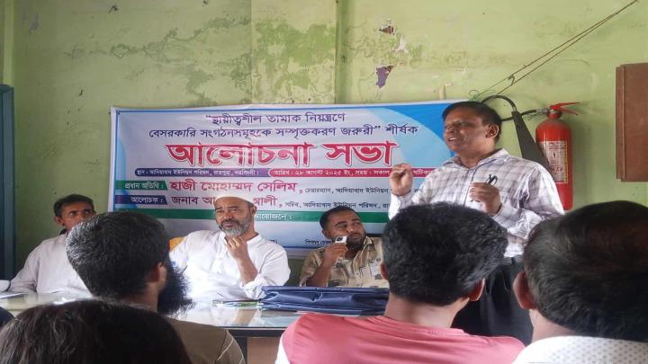ম্যাবসের উদ্যোগে রায়পুরায় তামাক নিয়ন্ত্রণ বিষয়ক সভা অনুষ্ঠিত 