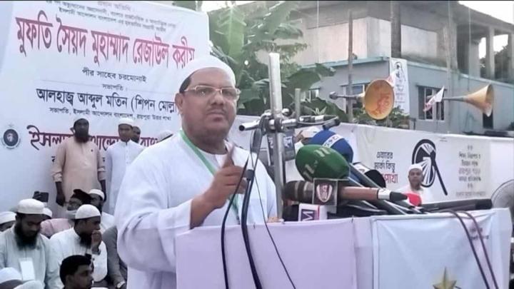 সন্ত্রাসী চাঁদাবাজদের সংসদে দেখতে চাই না :  চরমোনাই পীর 