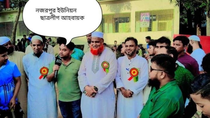 নরসিংদীর করিমপুরে বিএনপি-ছাত্রলীগ এক মঞ্চে! 