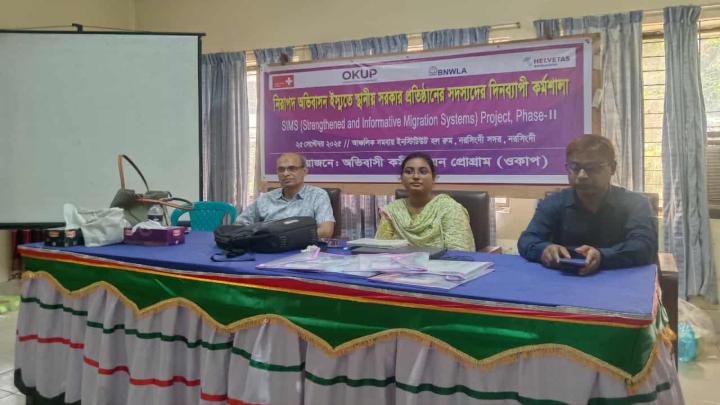 নরসিংদীতে নিরাপদ অভিবাসন বিষয়ক কর্মশালা অনুষ্ঠিত