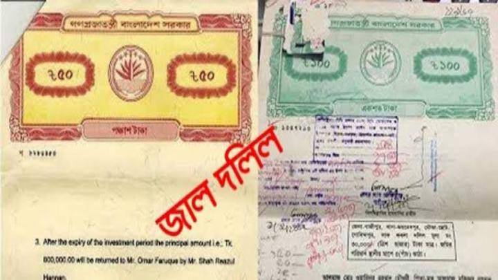 রায়পুরায় জাল দলিলের মাধ্যমে বীর মুক্তিযোদ্ধার জমি দখলের পাঁয়তারা