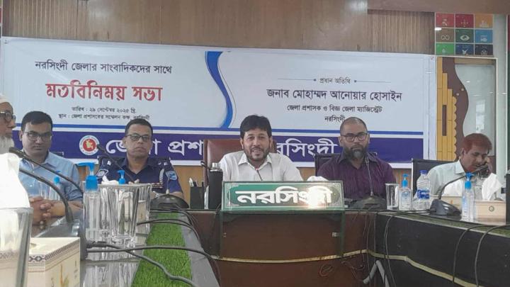 নরসিংদীর নবাগত জেলা প্রশাসকের সাথে সাংবাদিকদের মতবিনিময় 
