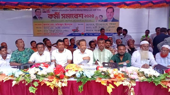 মাধবদীর মহিষাশুড়া ইউনিয়নে বিএনপির কর্মী সভা 