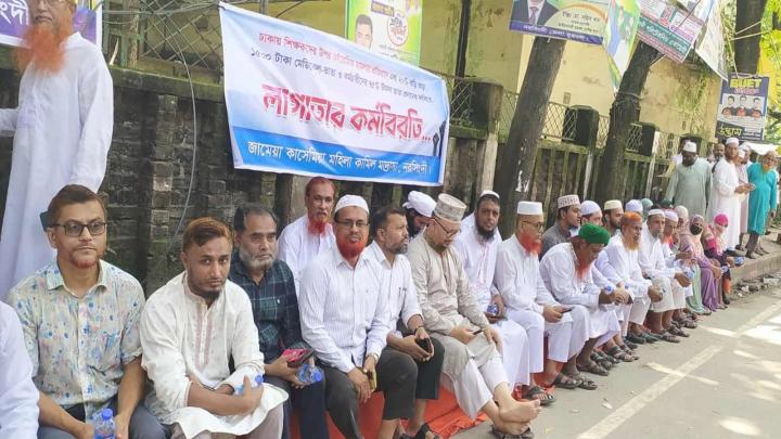 শিক্ষকদের ওপর হামলার প্রতিবাদ ও ৩ দফা দাবিতে লাগাতার কর্মবিরতি 