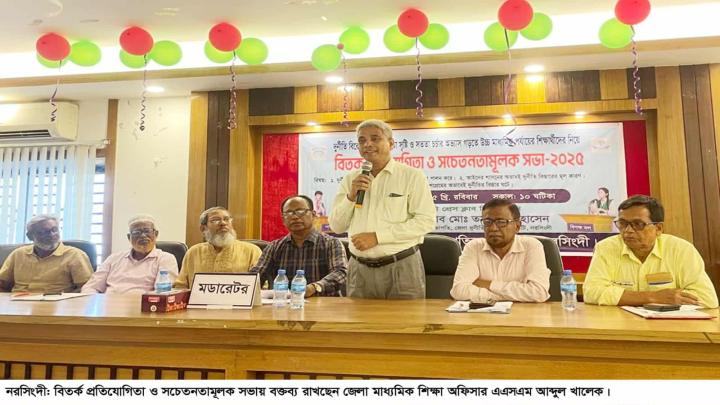 নরসিংদীতে দুর্নীতি বিরোধী বিতর্ক প্রতিযোগিতা অনুষ্ঠিত 