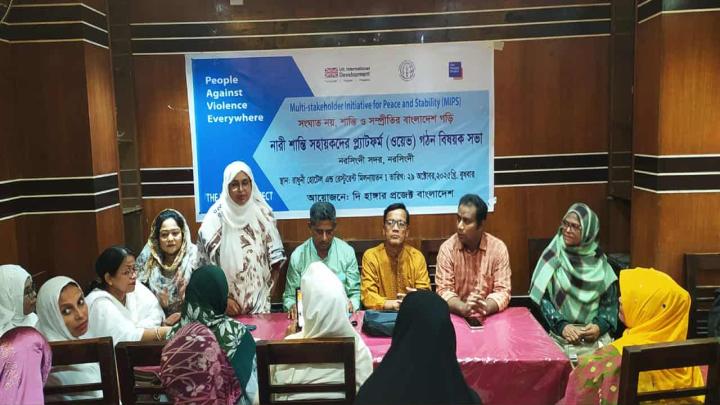 নরসিংদীতে নারীর প্রতি সকল প্রকার সহিংসতা রোধে WAVE প্ল্যাটফর্ম গঠিত 