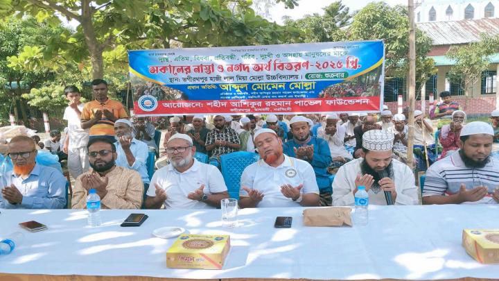 মাধবদীতে শহীদ আশিকুর রহমান ফাউন্ডেশনের উদ্দ্যেগে নগদ অর্থ বিতরণ 