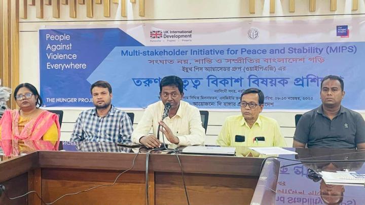 নরসিংদীতে তিন দিনব্যাপী তরুণ নেতৃত্ব বিকাশ বিষয়ক প্রশিক্ষণ 