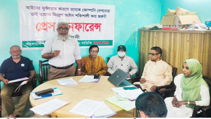নরসিংদীতে নাটাবের সংবাদ সম্মেলন