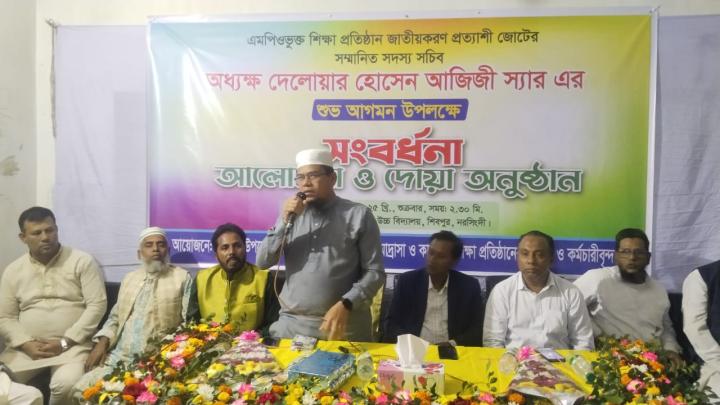 শিবপুরে শিক্ষক নেতা আজিজীকে সংবর্ধনা প্রদান 