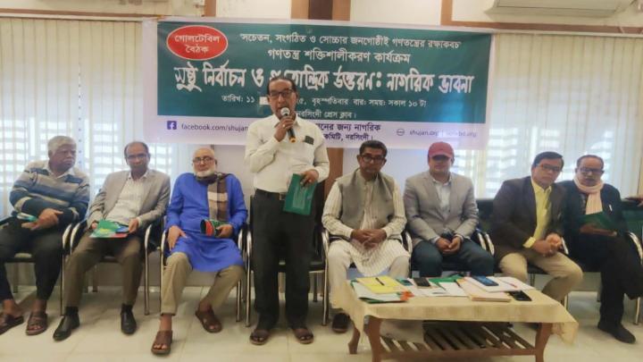 নরসিংদীতে নাগরিক ভাবনা বিষয়ক গোলটেবিল বৈঠক অনুষ্ঠিত 